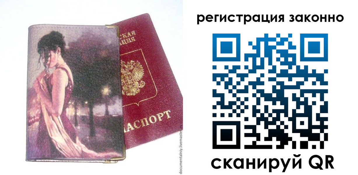 прописка гарантия в Симе