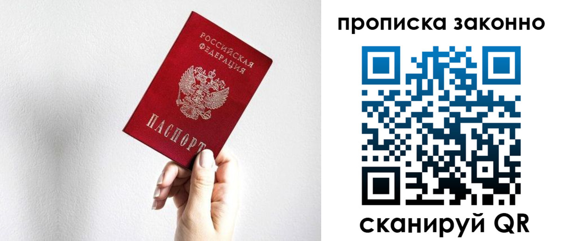временная регистрация гарантия в Симе