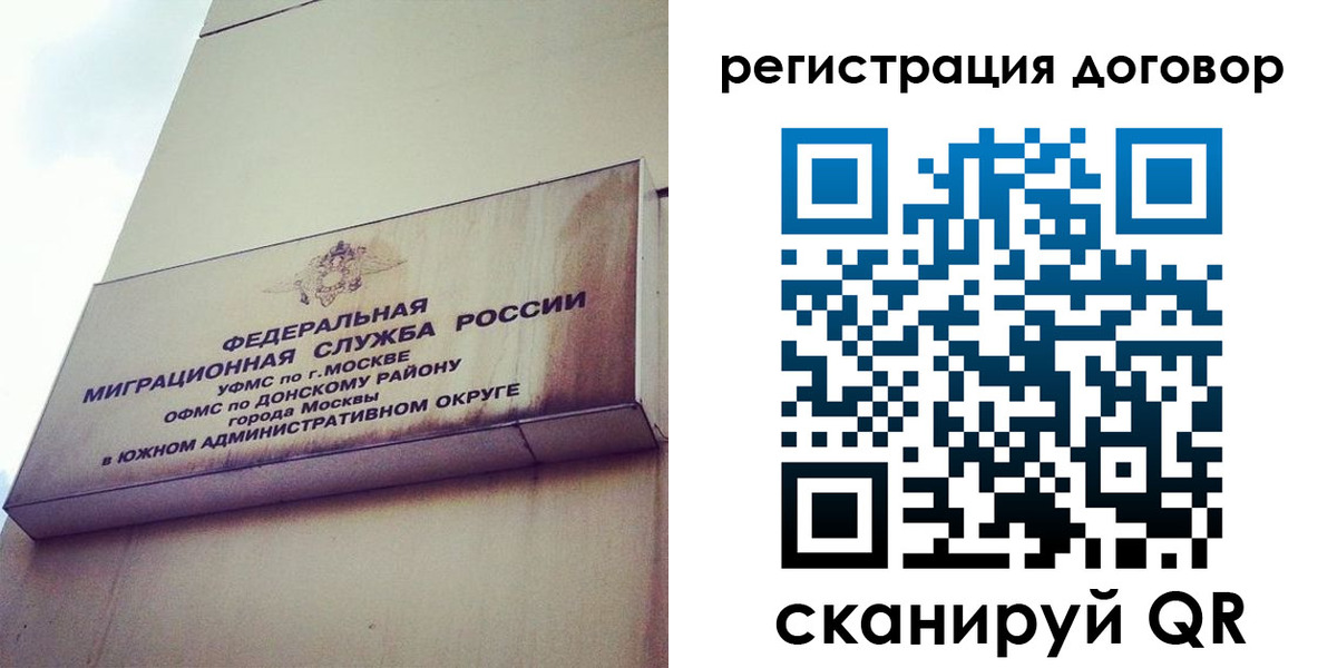 прописка для военкомата в Симе