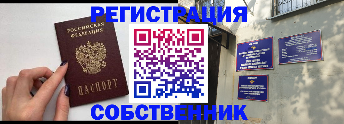 прописка для работы в Симе