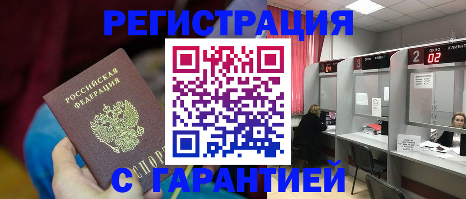 прописка для кредита в Симе