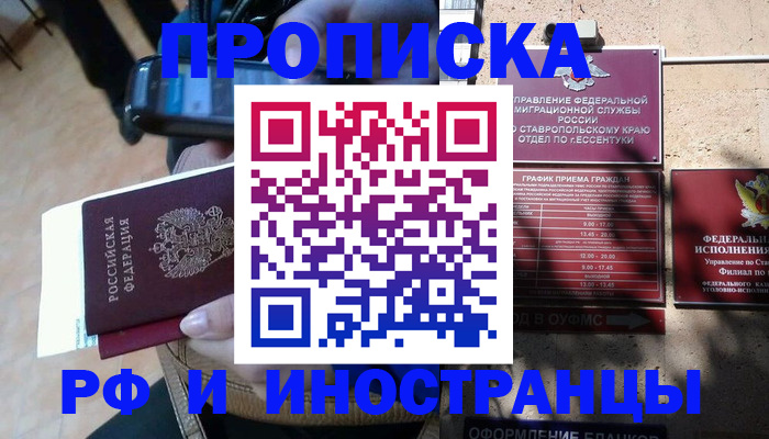 временная регистрация для всех в Симе