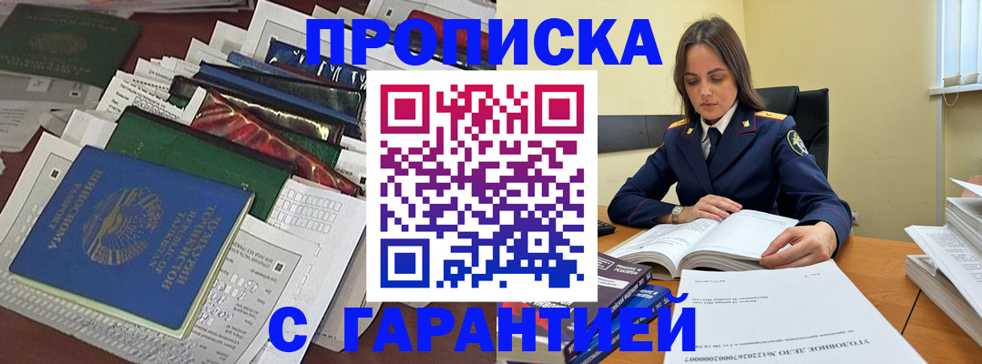 временная регистрация законно в Симе